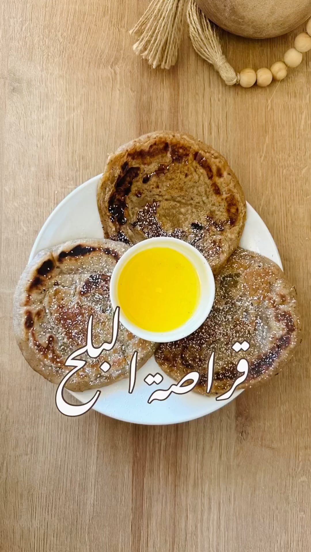 قراصة بلح